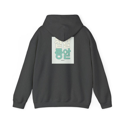 Korean Line - 행복 (Haengbok) - Unisex Heavy Blend™ Hooded Sweatshirt