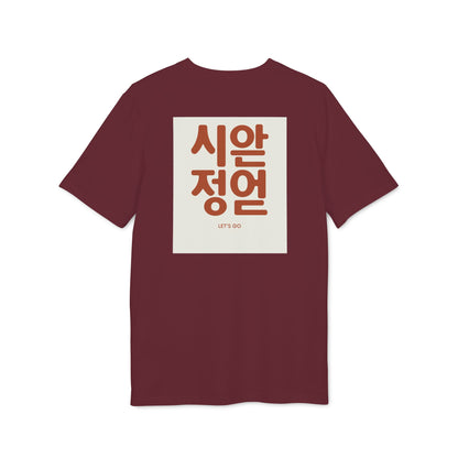 Korean Line - 아자 (Aja) - Unisex Creator 2.0 T-shirt
