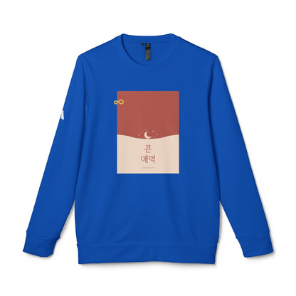 Korean Line - 천천히 (Cheoncheonhi) - adidas Unisex Fleece Crewneck Sweatshirt