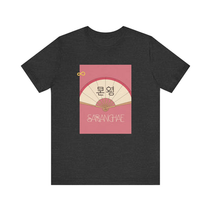 Korean Line - 사랑해 (Saranghae) - Unisex Jersey Short Sleeve Tee