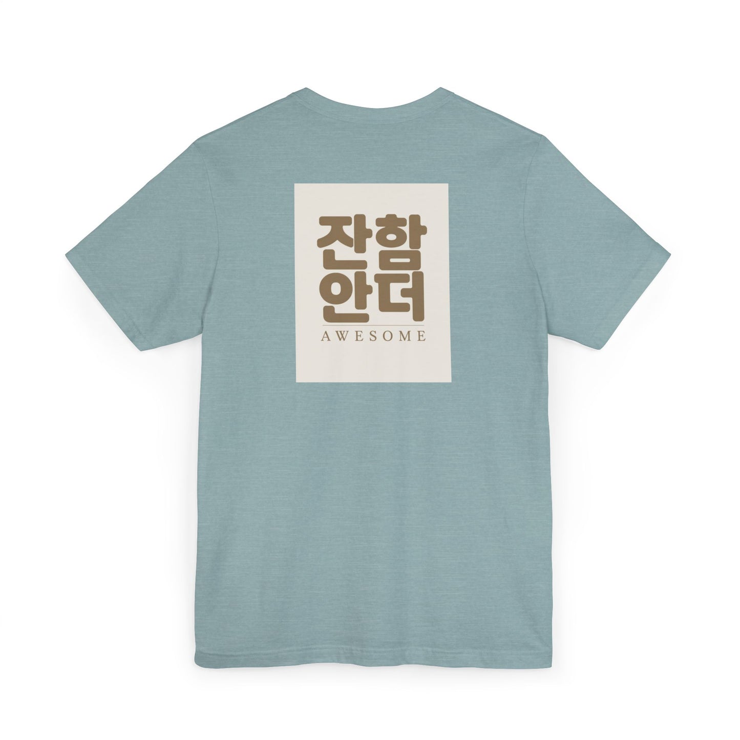 Korean Line - 대박 (Daebak) - Unisex Jersey T-Shirt
