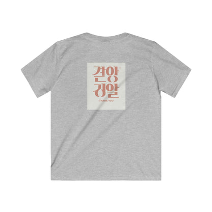 Korean Line - 고마워 (Gomawo) - Kids Softstyle Tee
