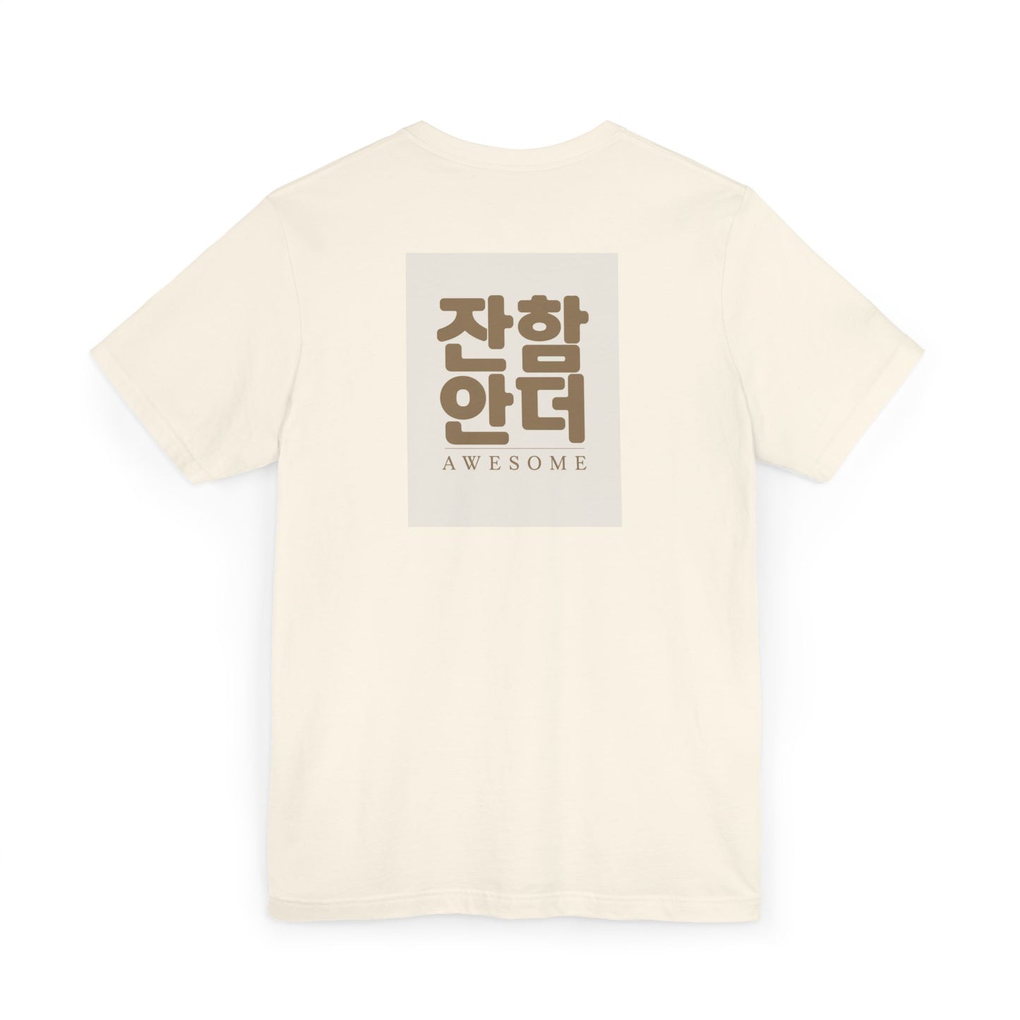 Korean Line - 대박 (Daebak) - Unisex Jersey T-Shirt
