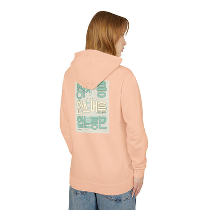 Korean Line - 잘자 (Jalja) - Unisex Lightweight Hooded Sweatshirt