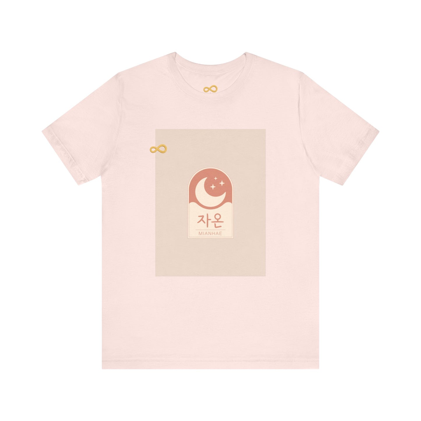 Korean Line - 미안해 (Mianhae) - Unisex Jersey Short Sleeve Tee