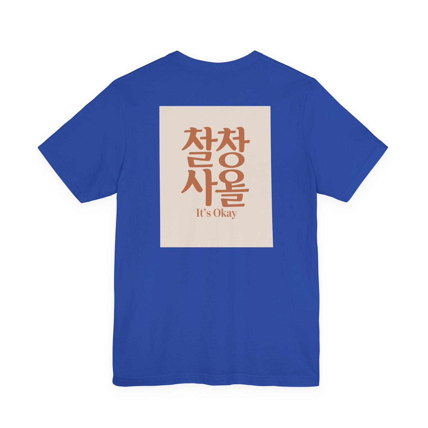 Korean Line - 괜찮아 (Gwaenchana) - Unisex Jersey Short Sleeve Tee