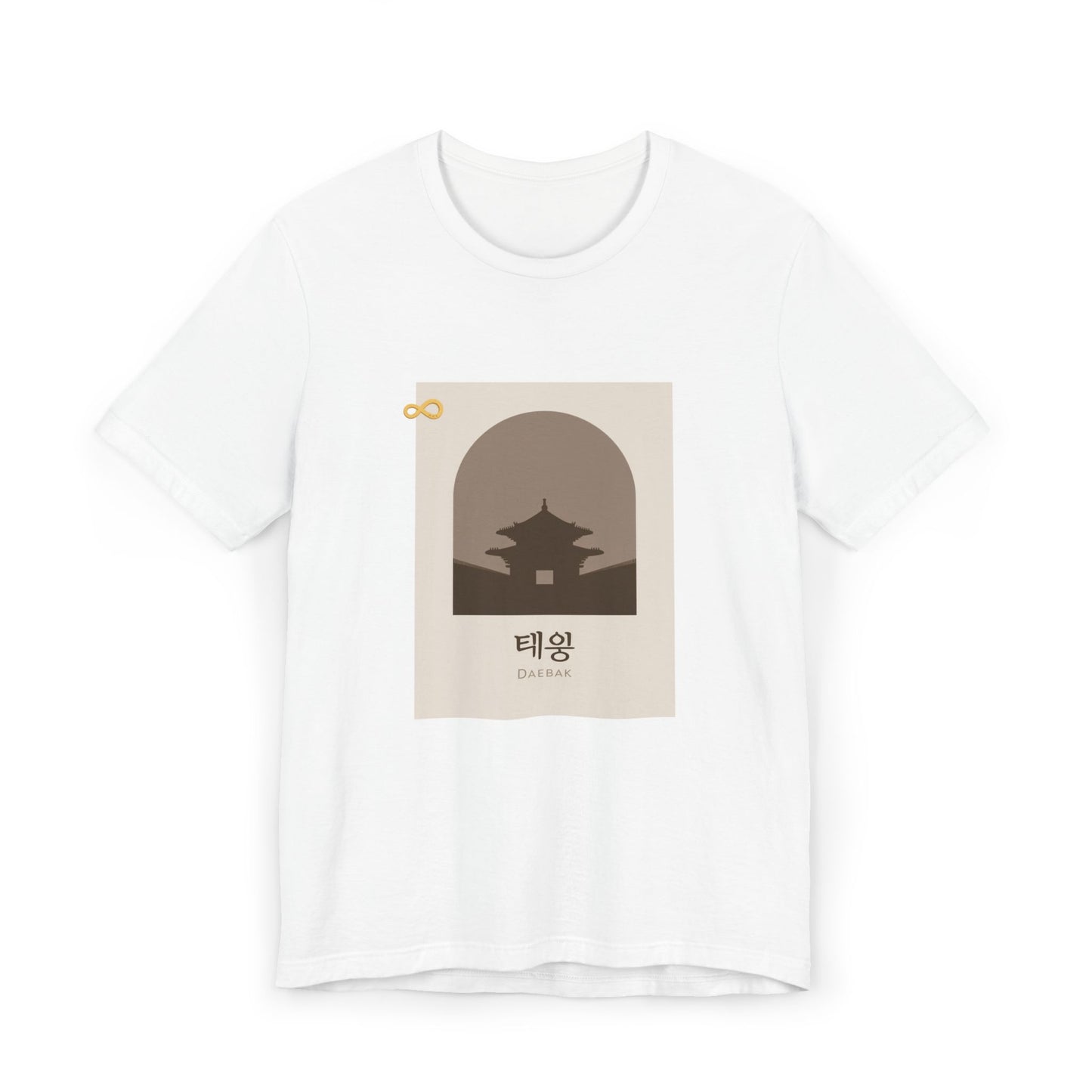 Korean Line - 대박 (Daebak) - Unisex Jersey T-Shirt