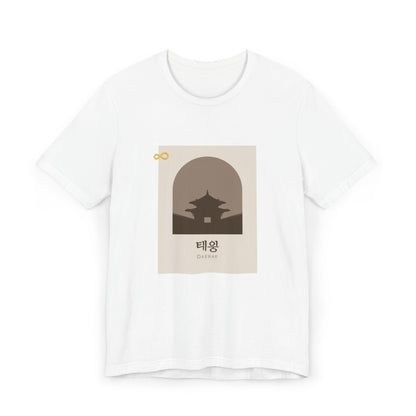 Korean Line - 대박 (Daebak) - Unisex Jersey T-Shirt