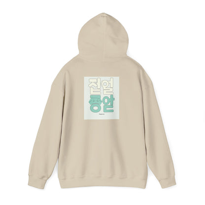 Korean Line - 행복 (Haengbok) - Unisex Heavy Blend™ Hooded Sweatshirt
