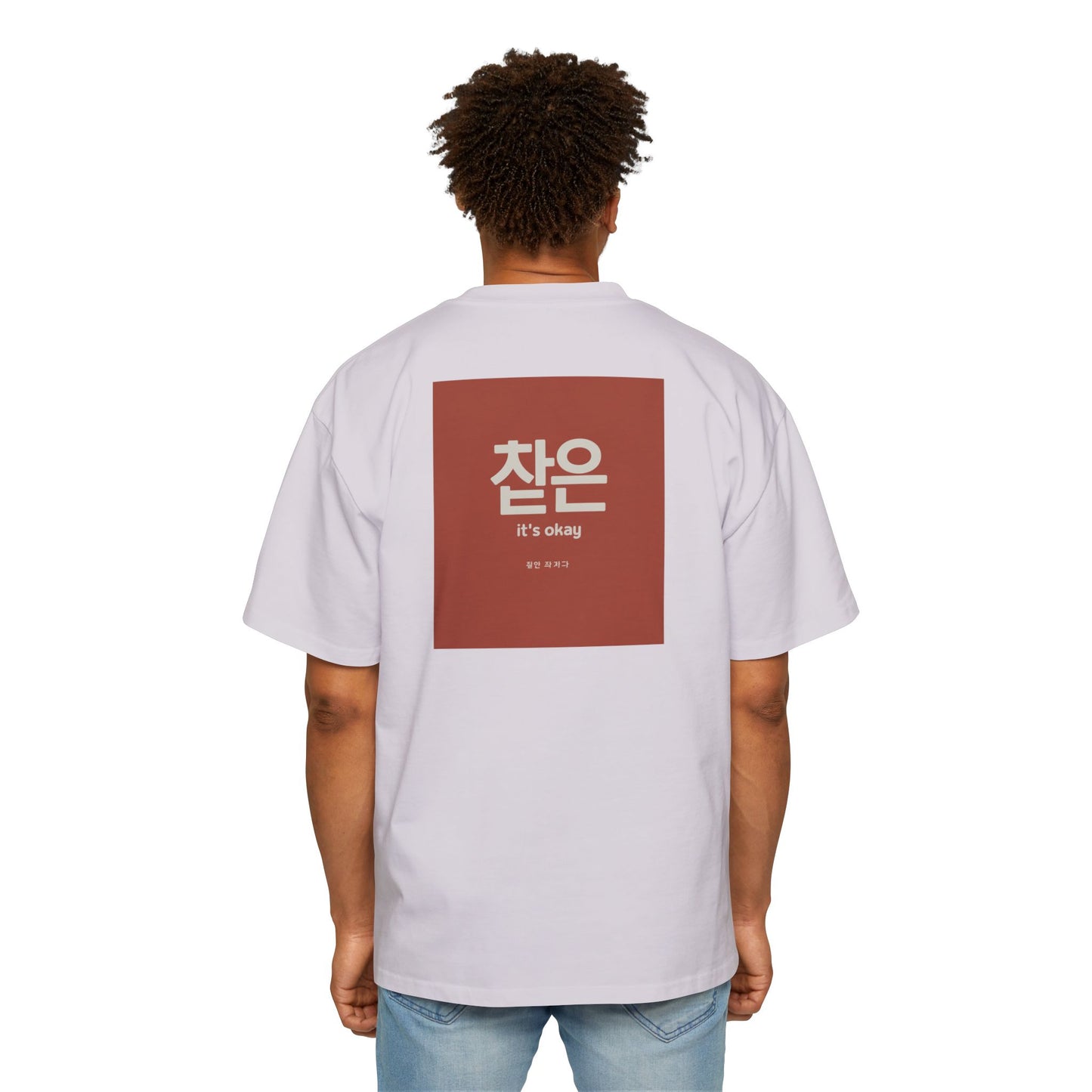 Korean Line - 괜찮아 (Gwaenchana) - Men's Heavy Oversized Tee