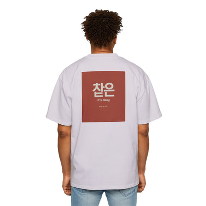 Korean Line - 괜찮아 (Gwaenchana) - Men's Heavy Oversized Tee