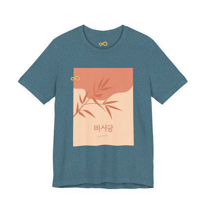 Korean Line - 괜찮아 (Gwaenchana) - Unisex Jersey Short Sleeve Tee