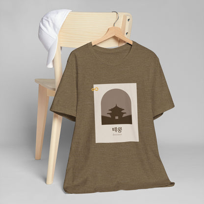 Korean Line - 대박 (Daebak) - Unisex Jersey T-Shirt