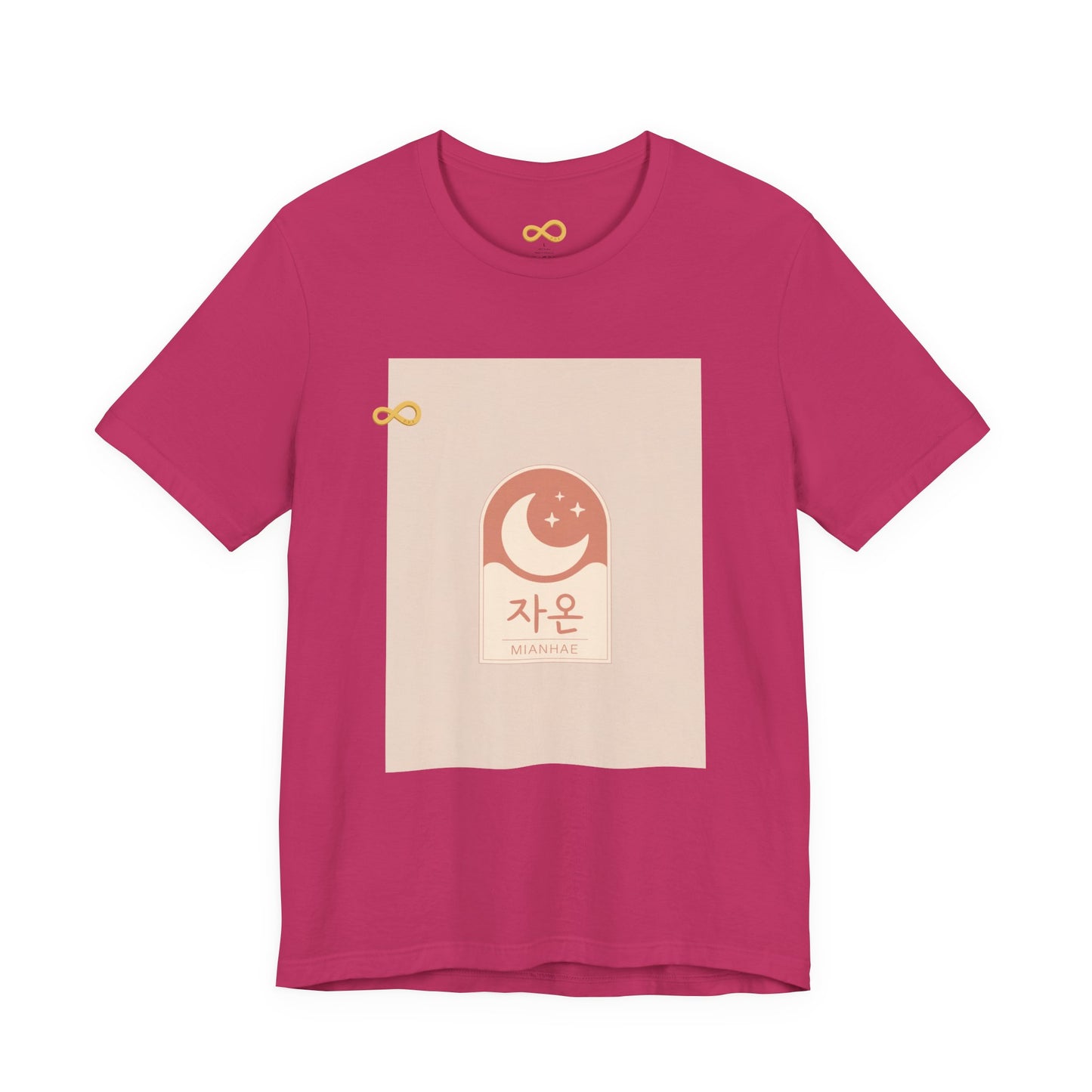 Korean Line - 미안해 (Mianhae) - Unisex Jersey Short Sleeve Tee