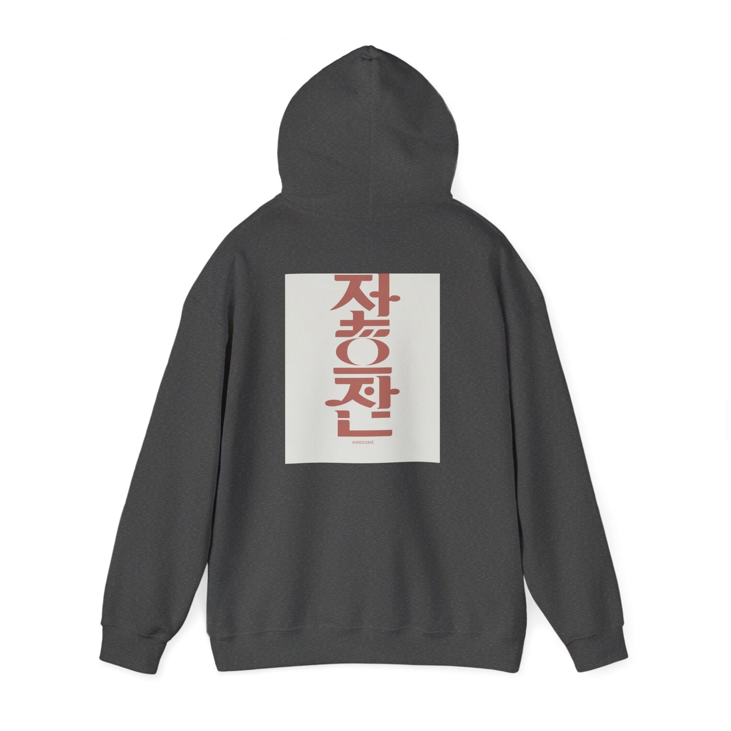 Korean Line - 대박 (Daebak) - Unisex Heavy Blend™ Hooded Sweatshirt