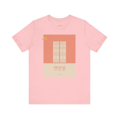 Korean Line - 괜찮아 (Gwaenchana) - Unisex Jersey Short Sleeve Tee