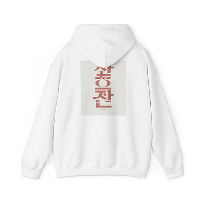 Korean Line - 대박 (Daebak) - Unisex Heavy Blend™ Hooded Sweatshirt