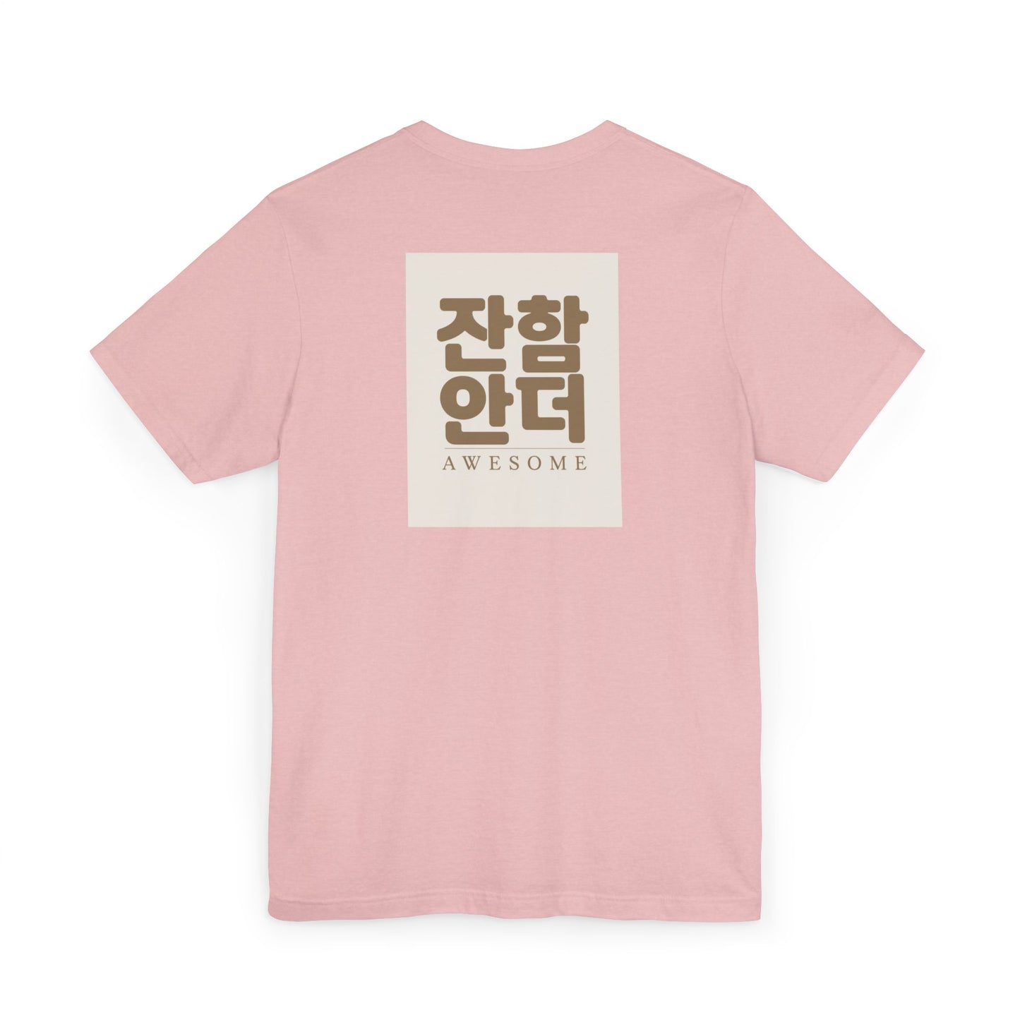 Korean Line - 대박 (Daebak) - Unisex Jersey T-Shirt
