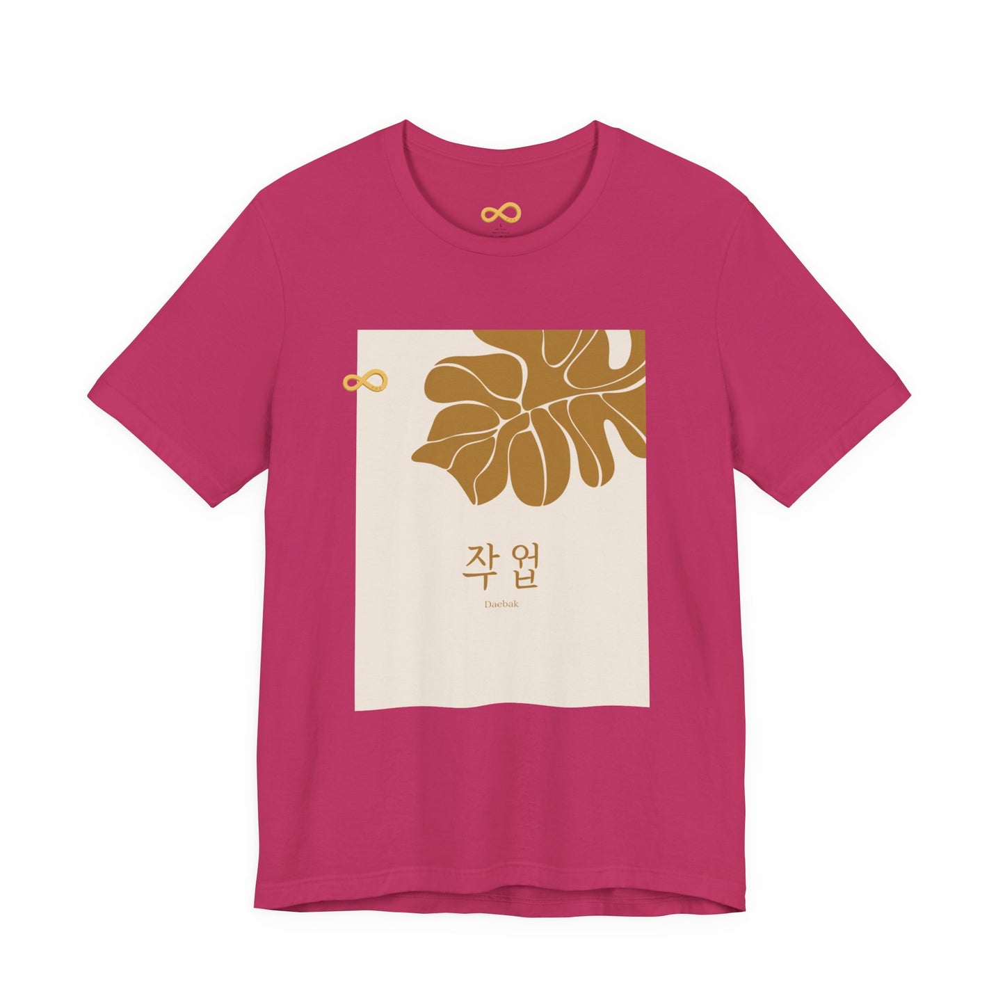 Korean Line - 대박 (Daebak) - Unisex Jersey Short Sleeve Tee